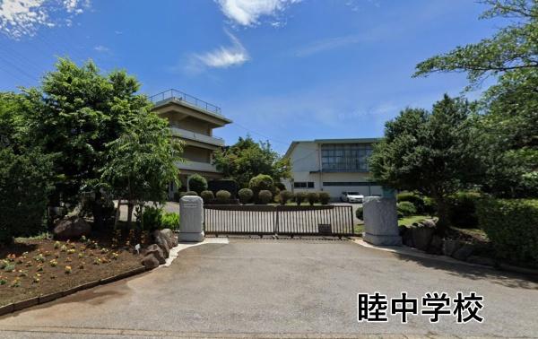 八千代市大学町４丁目の中古一戸建て(八千代市立睦中学校)
