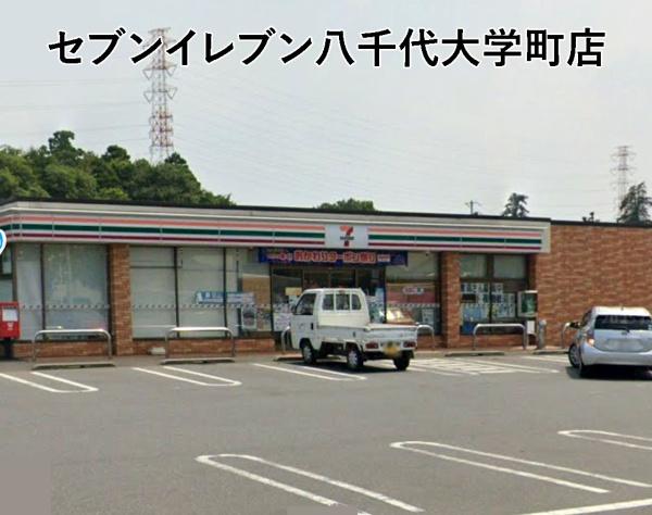 八千代市大学町４丁目の中古一戸建て(セブンイレブン　八千代大学町店)