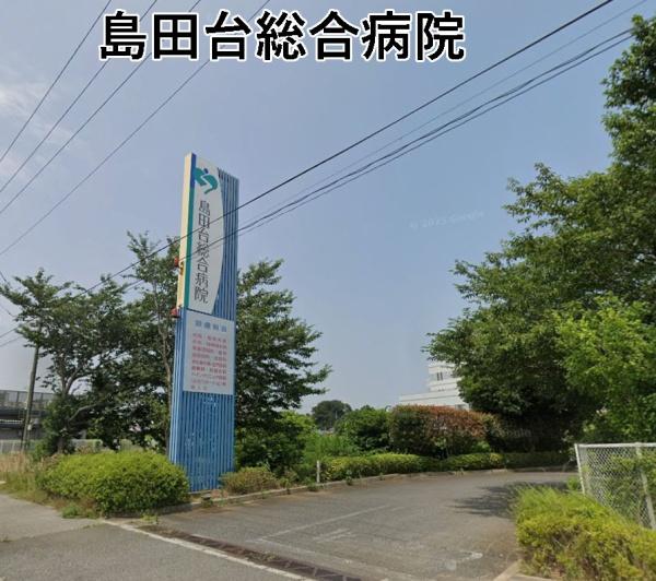 八千代市大学町４丁目の中古一戸建て(島田台総合病院)