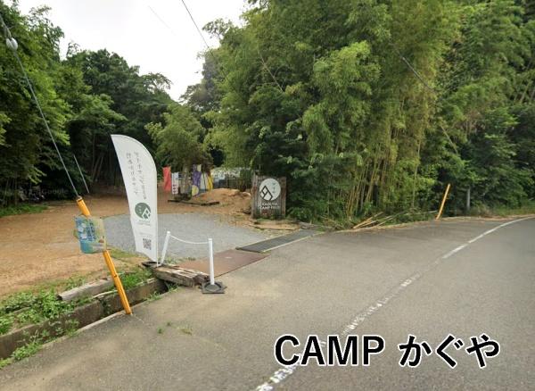 八千代市大学町４丁目の中古一戸建て(CAMPかぐや)