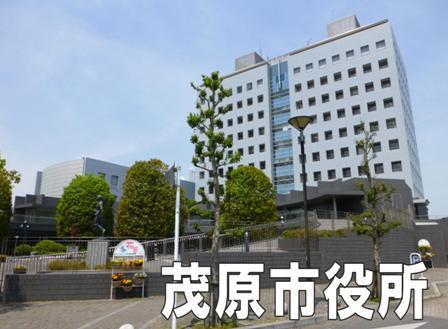 茂原市緑ケ丘５丁目の中古一戸建て(茂原市役所)