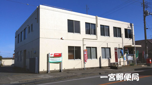 長生郡一宮町一宮の中古一戸建て(一宮郵便局)