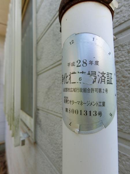 山武市島の中古一戸建て
