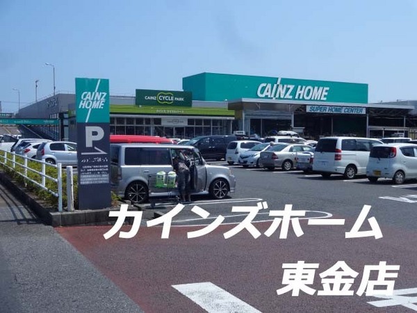 東金市田間２丁目の中古一戸建て(カインズホーム東金店)