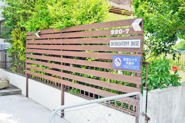 大網白里市細草の中古一戸建て
