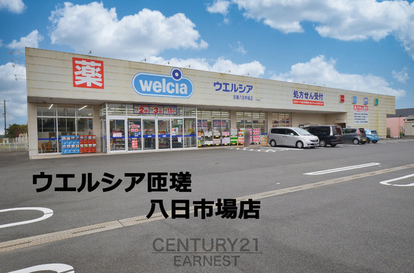 匝瑳市横須賀の中古一戸建て(ウエルシア匝瑳八日市場店)