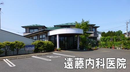 八街市富山　中古戸建(遠藤内科医院)