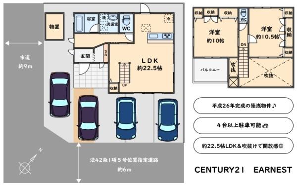 道庭　中古戸建