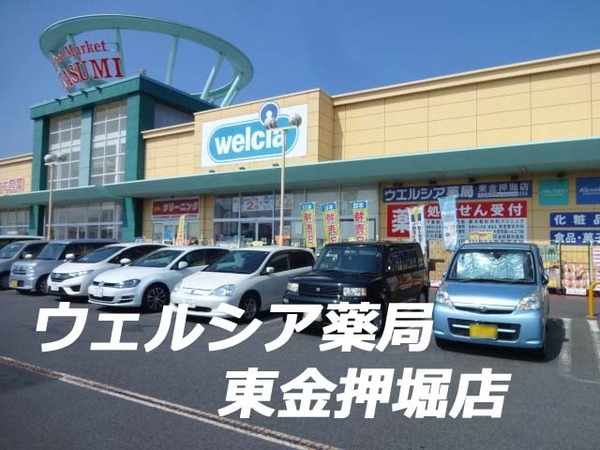 台方680(ウエルシア東金押堀店)
