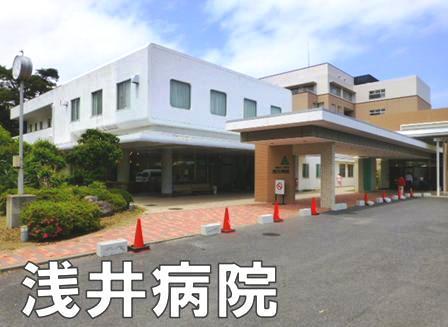 東金市小沼田の中古一戸建て(医療法人静和会浅井病院)