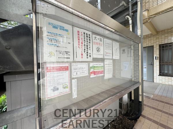 ダイアパレス千葉東金
