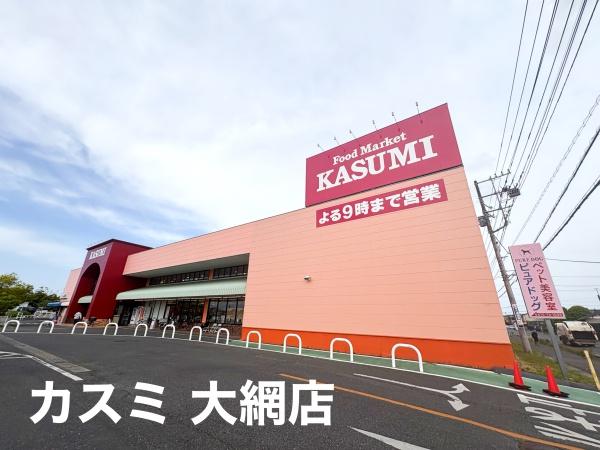 大網白里市長国の中古一戸建て(カスミフードマーケット大網店)