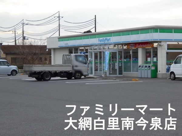 大網白里市長国の中古一戸建て(ファミリーマート大網白里南今泉店)