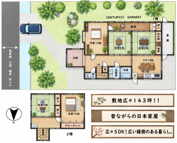 東金市家徳の中古一戸建