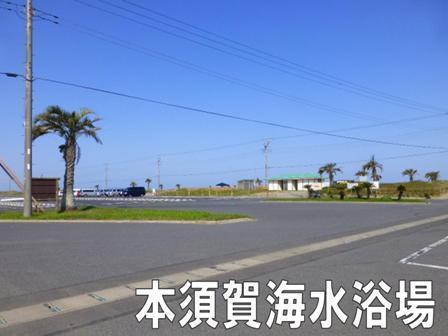 山武市松ヶ谷ロの中古一戸建て(本須賀海水浴場)