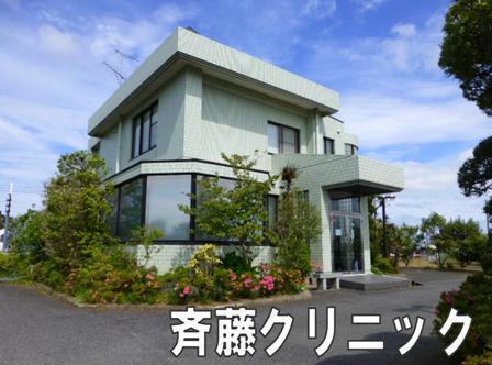 東金市西福俵の中古一戸建て(医療法人社団大喜会斉藤クリニック)