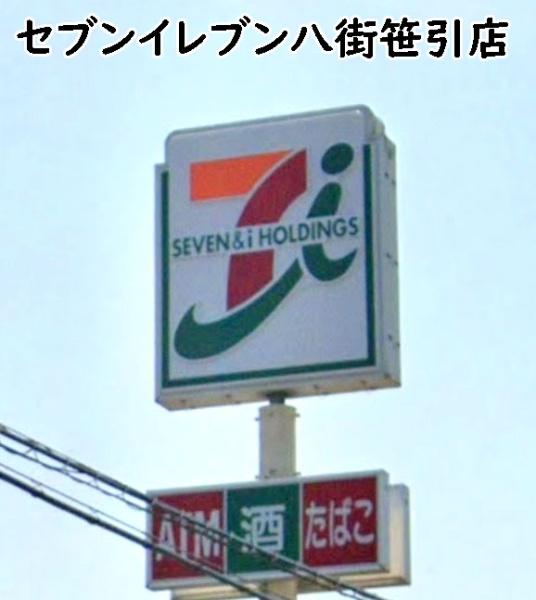 山武市大木の中古一戸建て(セブンイレブン　八街笹引店)