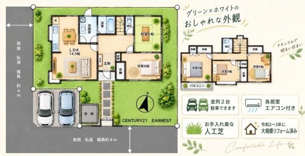 大網白里市柳橋の中古一戸建て