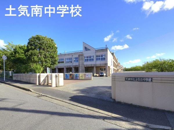 千葉市緑区土気町の中古一戸建て(千葉市立土気南中学校)