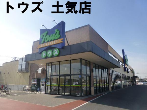 千葉市緑区土気町の中古一戸建て(トウズ千葉土気店)