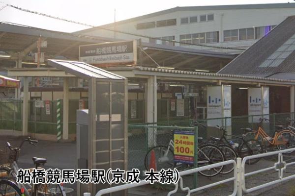 東京ベイスクエア・ミッテ(船橋競馬場駅(京成本線))
