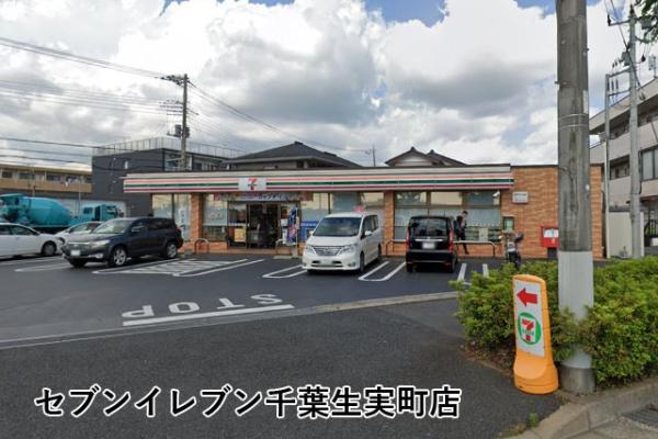 千葉市中央区生実町の中古一戸建て(セブンイレブン千葉生実町店)