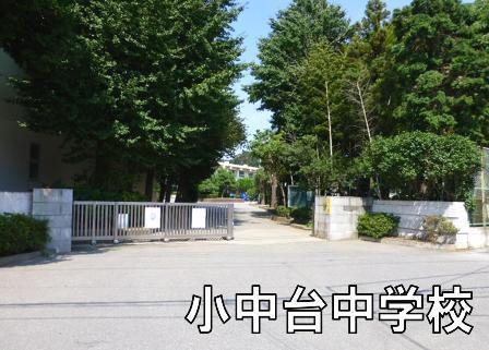 稲毛パークハウスＣ棟(千葉市立小中台中学校)