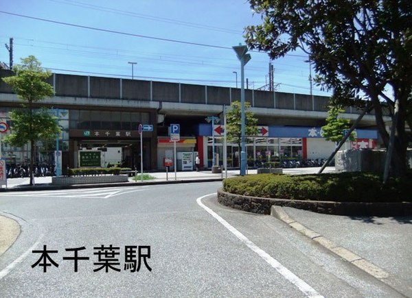 ライネスシティ千葉みなと(本千葉駅(JR外房線))