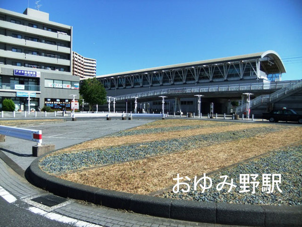 コープシティおゆみ野Ｄ棟(おゆみ野駅(京成電鉄千原線))