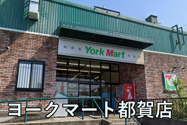 千葉市若葉区貝塚町の中古一戸建て(ヨークマート都賀店)