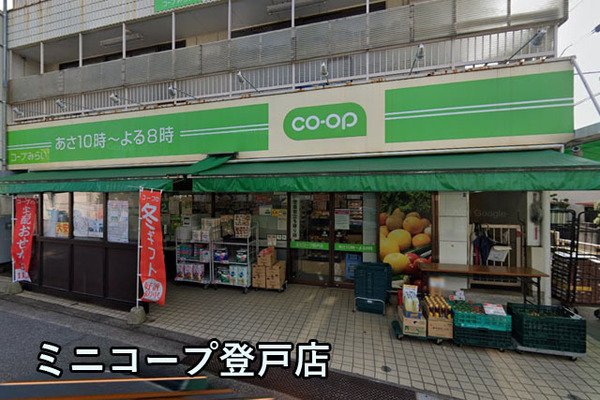 幸町東住宅15号棟(ミニコープ登戸店)