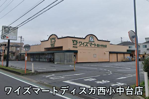 稲毛スカイマンションA棟(ワイズマートディスカ西小中台店)