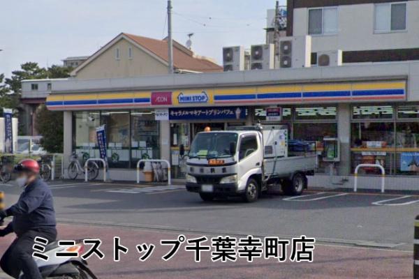 パークホームズ稲毛海岸ラコリエル(ミニストップ千葉幸町店)