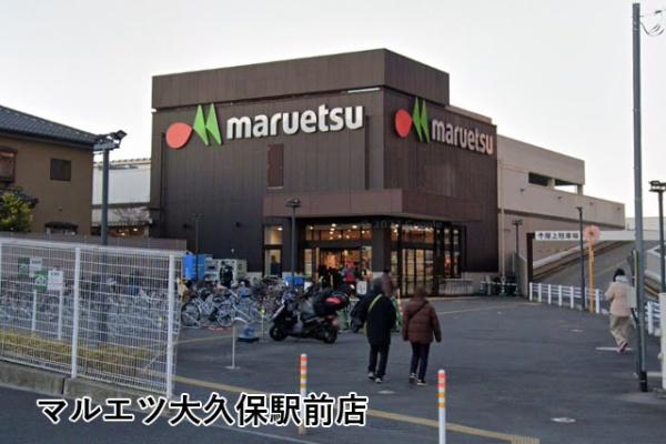 ハイネス習志野(マルエツ大久保駅前店)