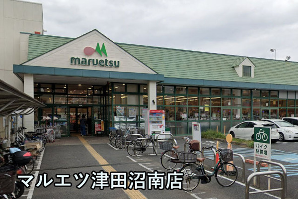 東急ドエル・アルス津田沼南(マルエツ津田沼南店)