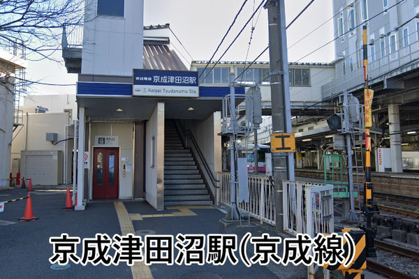 東急ドエル・アルス津田沼南(京成津田沼駅(京成本線))