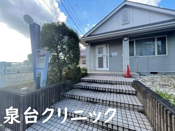 市原市青葉台6丁目の中古一戸建て(泉台クリニック)