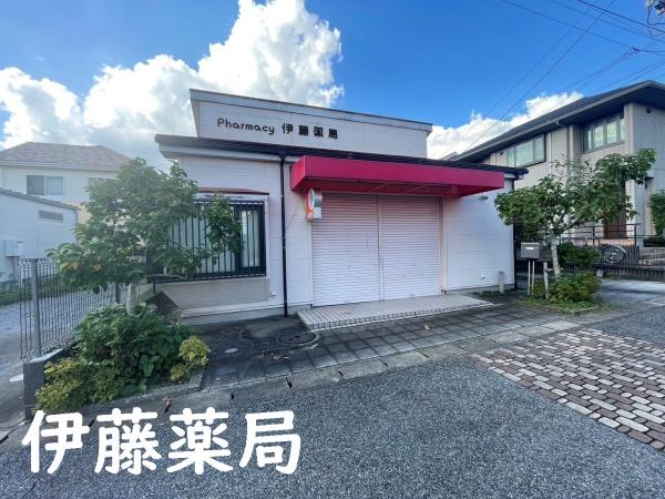 ダイアパレス千葉青葉台サウスアベニュー(伊藤薬局)