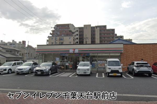 ハイマート西千葉(セブンイレブン千葉天台駅前店)