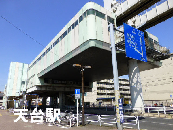 ハイマート西千葉(天台駅(千葉都市モノレール2号線))