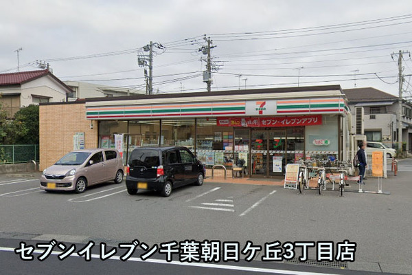 グランドムール稲毛(セブンイレブン千葉朝日ケ丘3丁目店)