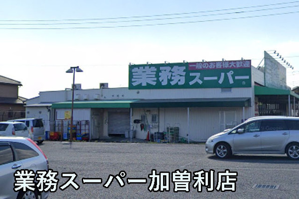 メインステージ千葉桜木町(業務スーパー加曽利店)