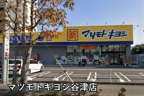 マープル津田沼スカイハイツC棟(マツモトキヨシ谷津店)
