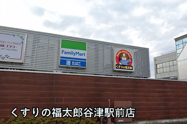 マープル津田沼スカイハイツC棟(くすりの福太郎谷津駅前店)