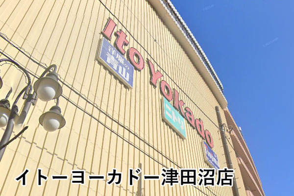 エクセル津田沼(イトーヨーカドー津田沼店)