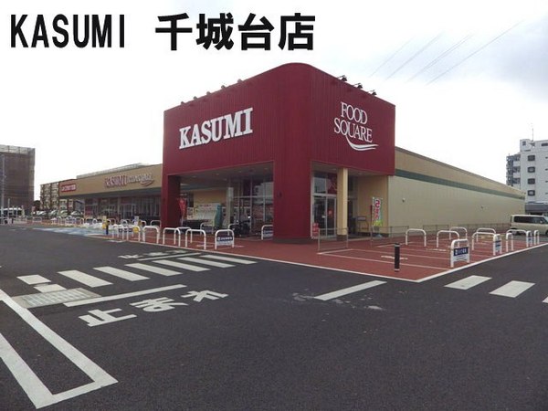 千葉市若葉区中田町の中古一戸建て(カスミフードスクエア千城台店)