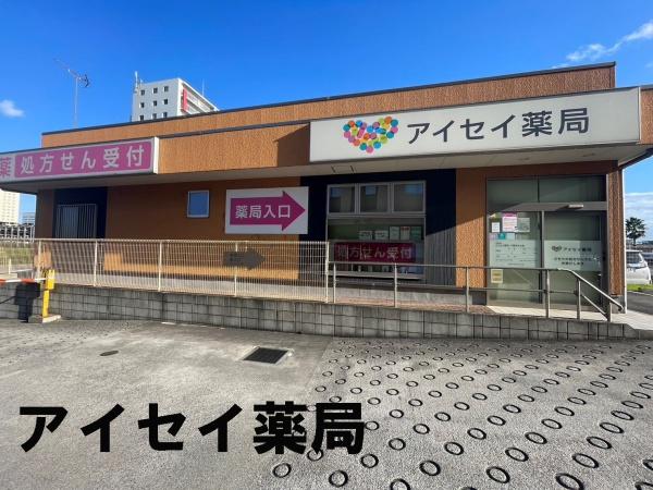 千葉市美浜区幸町1丁目の中古一戸建て(アイセイ薬局)