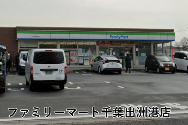 ライネスシティ千葉みなと(ファミリーマート千葉出洲港店)