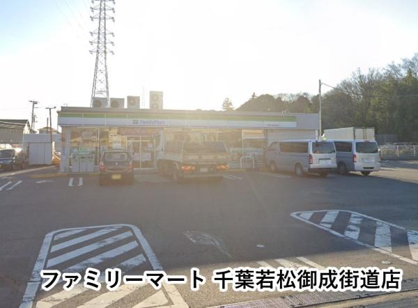 千葉市若葉区若松町の中古一戸建て(ファミリーマート千葉若松御成街道店)