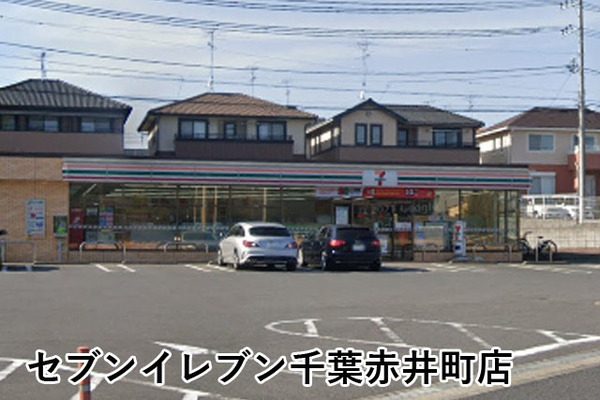 千葉市中央区川戸町の中古一戸建て(セブンイレブン千葉赤井町店)
